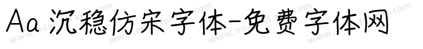 Aa 沉稳仿宋字体字体转换